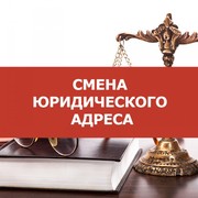 Юридический адрес по скромной цене